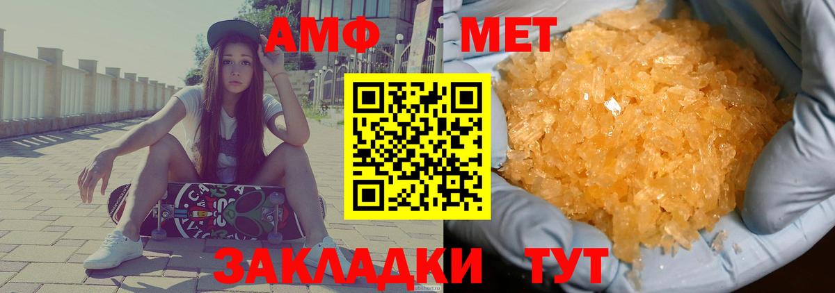 Amphetamine 98%  АМФЕТАМИН  ссылка на мегу как войти  Вход с VPN  Красногорск 