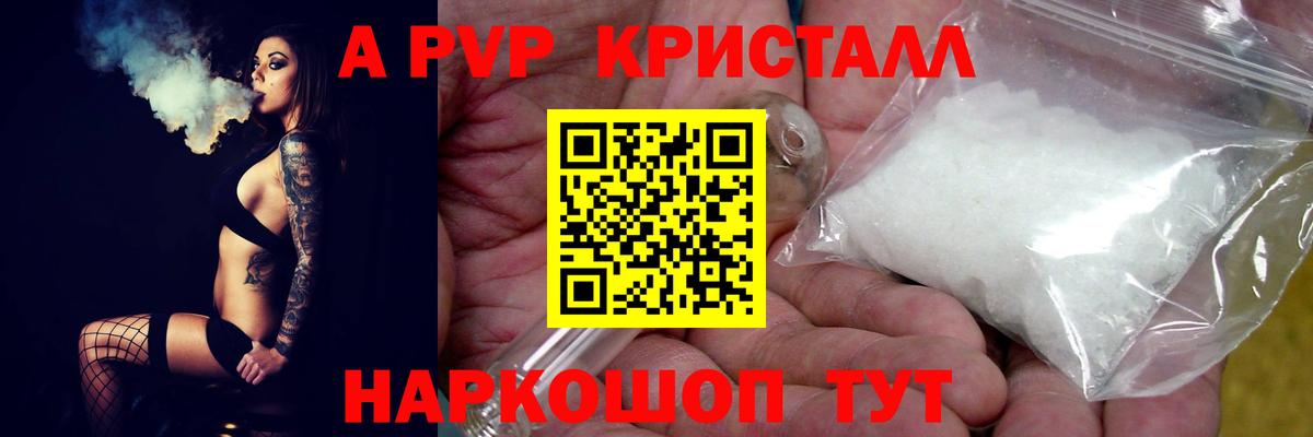 Alpha-PVP СК  Alfa_PVP  Вход с VPN  Красногорск  А ПВП крисы CK 