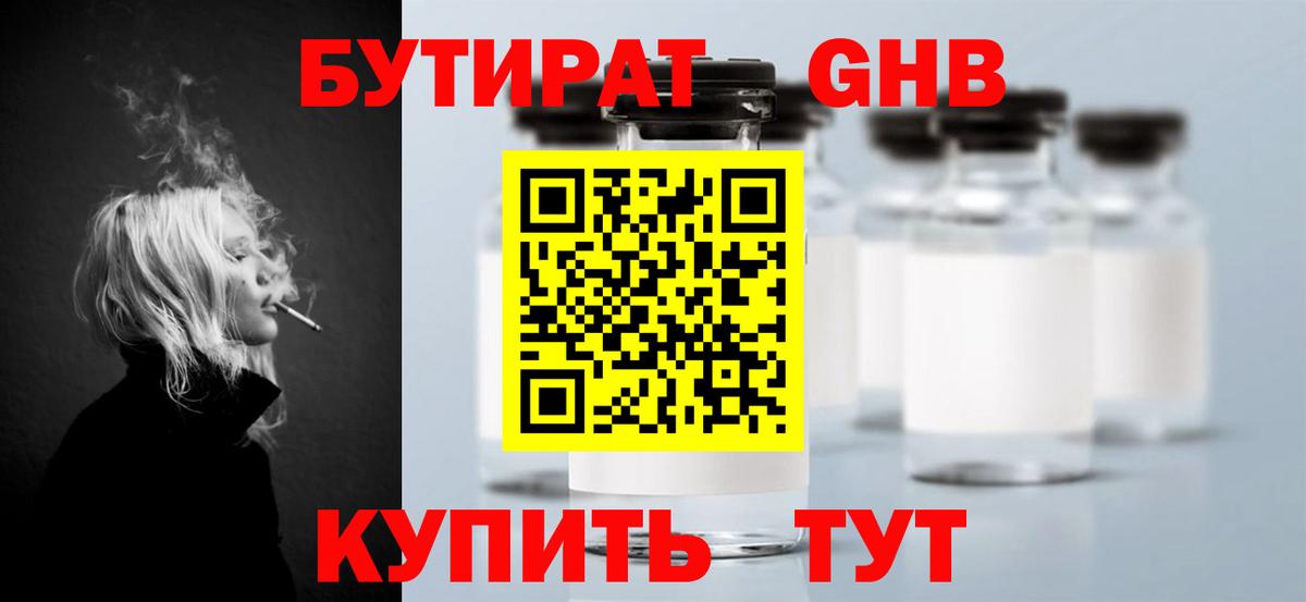 Гашиш  Бошки Шишки  КОКАИН  МЕФ кристаллы  Красногорск  Вход с VPN  ГАШИШ 