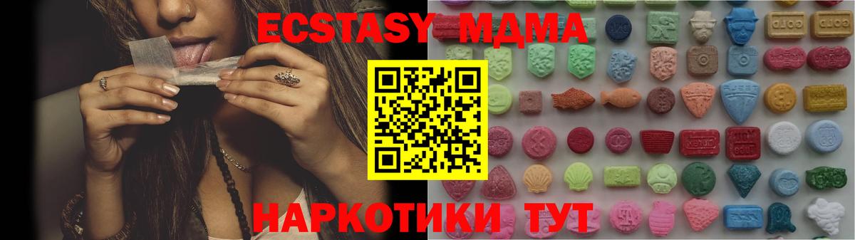 Ecstasy 250 мг Красногорск