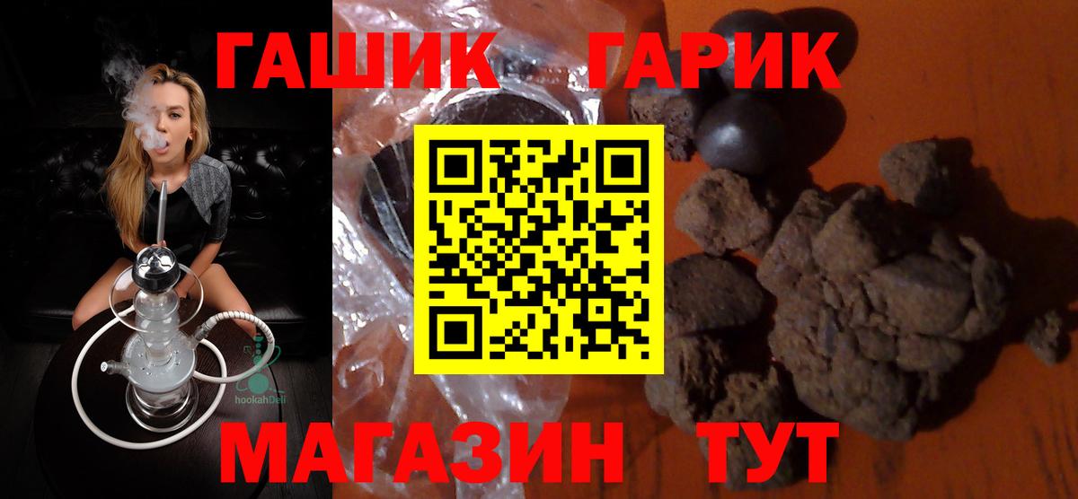ГАШИШ Cannabis  Вход с VPN  Красногорск 