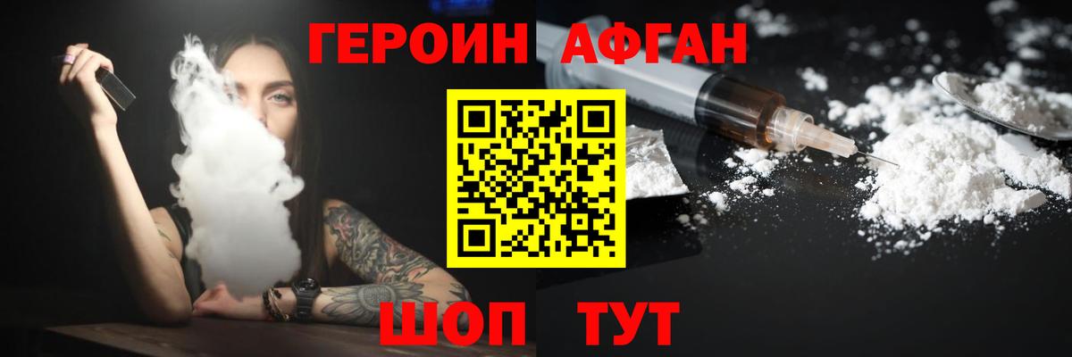 Героин  ГЕРОИН хмурый  Вход с VPN  Красногорск 