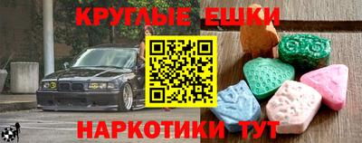 экстази Комсомольск-на-Амуре