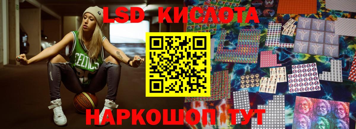 Лсд 25 экстази ecstasy  Лсд 25 экстази ecstasy  Вход с VPN  Красногорск 