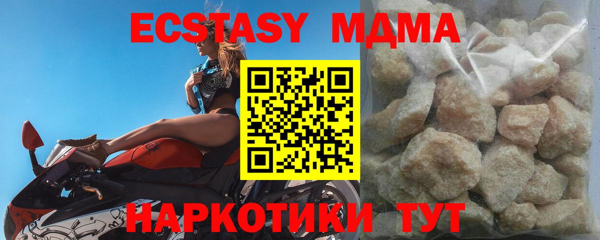 Красногорск  MDMA VHQ  МДМА VHQ  Вход с VPN 