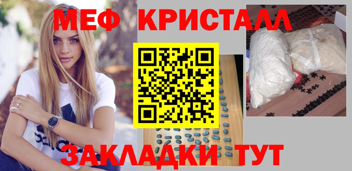 МЕФ мяу мяу  Мефедрон  Вход с VPN  Красногорск  МЕФ mephedrone 