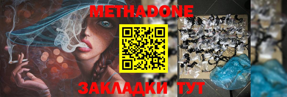 Красногорск  Метадон белоснежный  Вход с VPN  MEGA вход  Метадон мёд 
