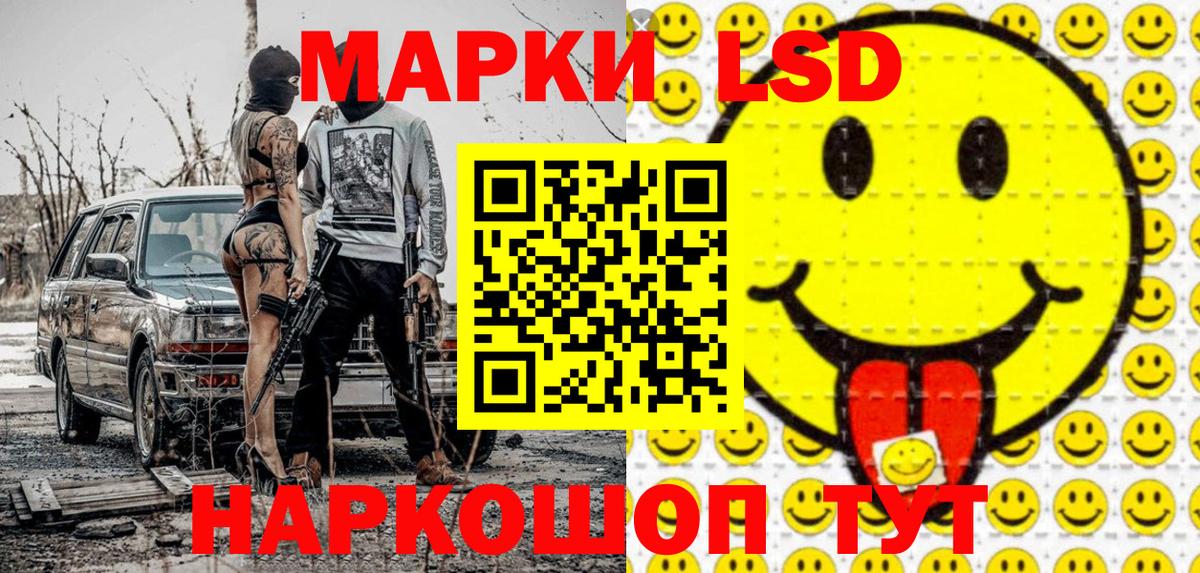 Наркотические марки 1,8мг Красногорск