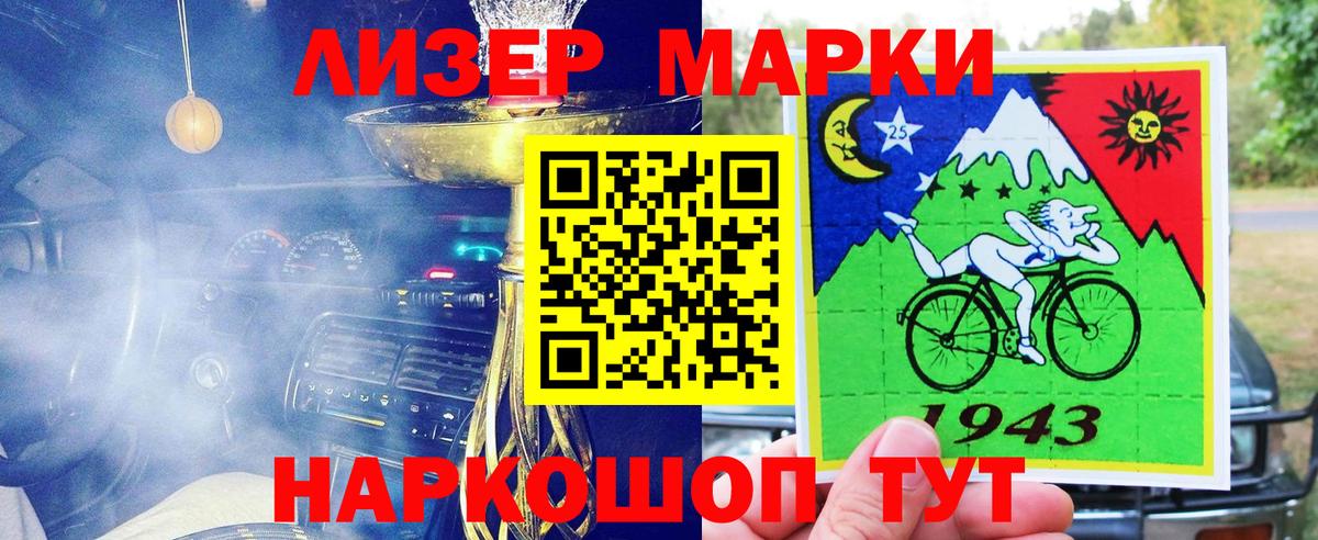 Наркотические марки 1,8мг  Вход с VPN  как найти закладки  Красногорск 